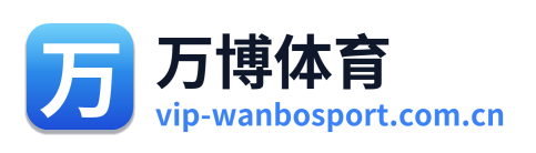 万博体育